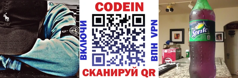 Codein Purple Drank  Дрезна 