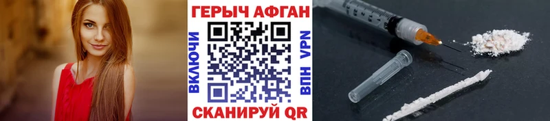 ГЕРОИН афганец Дрезна