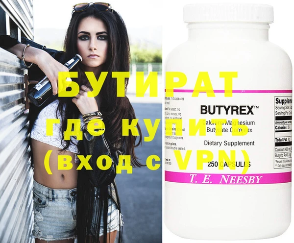 альфа пвп Гусь-Хрустальный