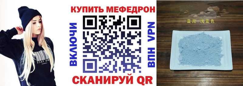 МЕФ mephedrone  где купить наркоту  Дрезна 