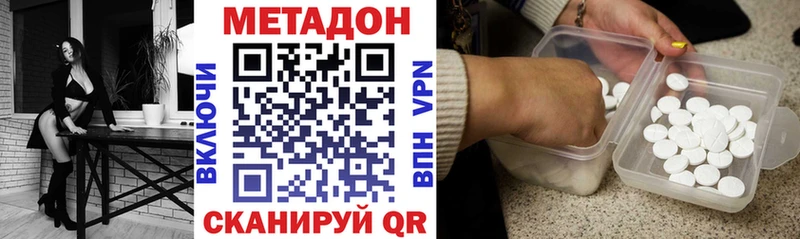 Метадон methadone  закладки  Дрезна 